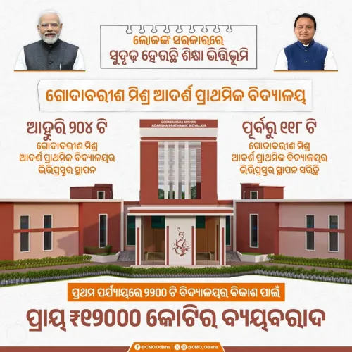 CM Mohan Majhi lays foundation for 204 model primary schools in Odisha