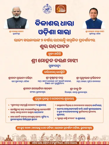 CM Mohan Majhi to Inaugurate Odisha Govt 2-Year Achievement Expo