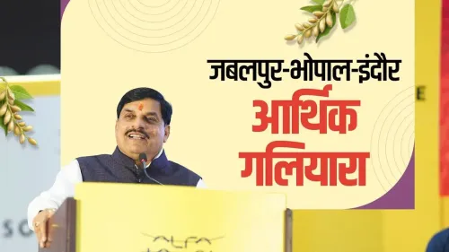 CM Mohan Yadav: 30% of GIS-2025's ₹30L Cr MoUs Now on Ground