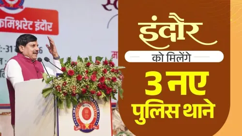 CM Mohan Yadav Announces 3 New Police Stations in Indore