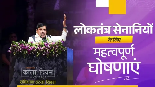 CM Mohan Yadav Announces Benefits for Loktantra Senanis at Bhopal Event