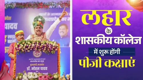 CM Mohan Yadav Announces PG Classes at Lahar Govt College