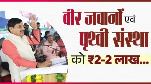 CM Mohan Yadav Announces Rs 2 Lakh Each for BSF Jawans, Agniveer Trainer