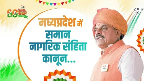 CM Mohan Yadav announces UCC for MP on Independence Day
