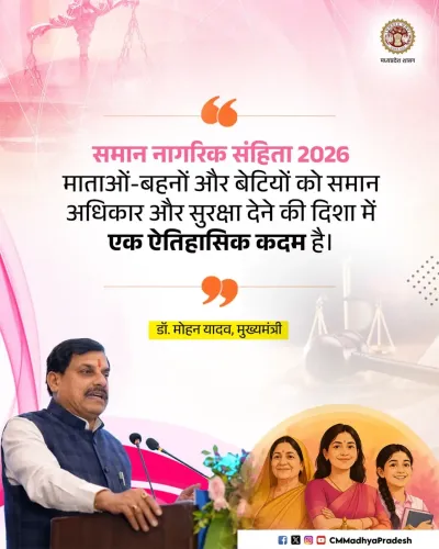 CM Mohan Yadav calls UCC 2026 historic step for women
