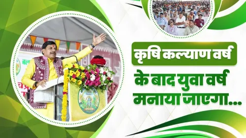 CM Mohan Yadav Declares Next Year as 'Yuva Varsh' for MP Youth