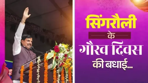 CM Mohan Yadav Greets Singrauli on Gaurav Divas
