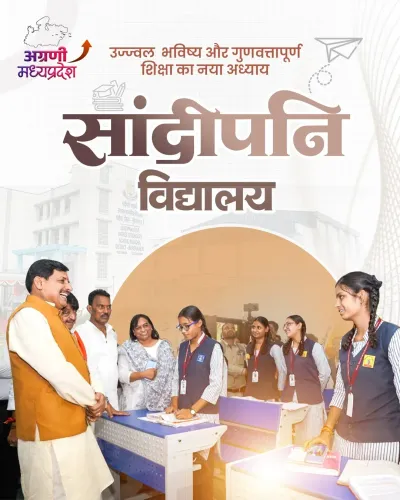CM Mohan Yadav Hails Sandeepani Schools as MP's Education Model