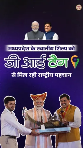 CM Mohan Yadav Highlights GI Tag Wins for MP Crafts