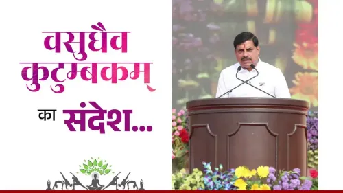 CM Mohan Yadav Invokes Vasudhaiva Kutumbakam on Yoga Day