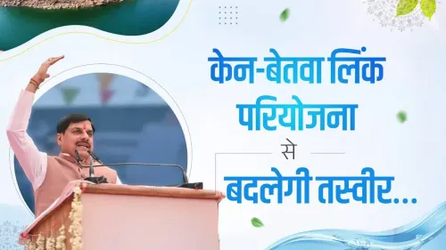 CM Mohan Yadav: Ken-Betwa Project to Transform Bundelkhand