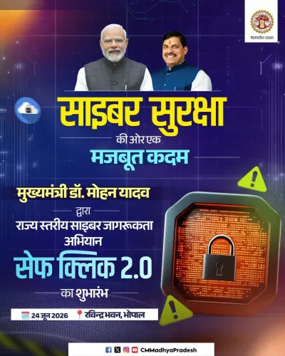 CM Mohan Yadav Launches 'Safe Click 2.0' Cyber Awareness Drive in MP