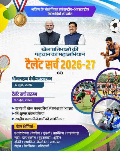 CM Mohan Yadav launches Talent Search 2026-27 for MP athletes