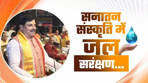 CM Mohan Yadav Links Vedic Wisdom to MP Water Conservation Drive