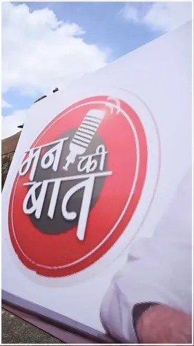 CM Mohan Yadav Listens to Mann Ki Baat Episode 136 in Orchha