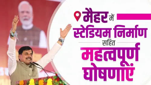 CM Mohan Yadav Makes Key Development Pledges at Maihar Ladli Behna Event