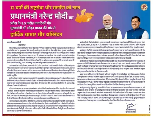 CM Mohan Yadav Marks 12 Years of PM Modi's Leadership