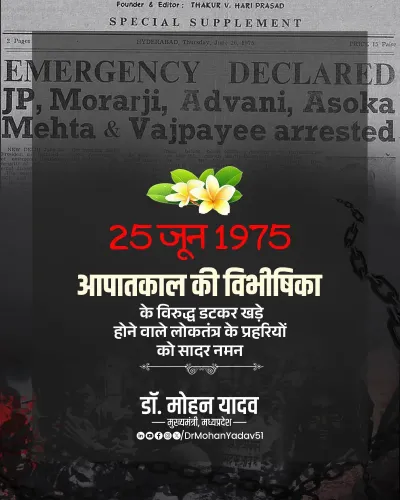 CM Mohan Yadav Marks 51st Emergency Anniversary, Honours Democracy Defenders