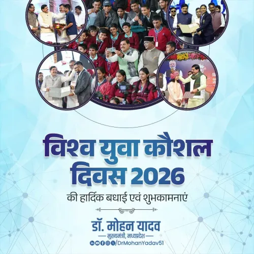 CM Mohan Yadav Marks World Youth Skills Day, Backs MP Skilling Push