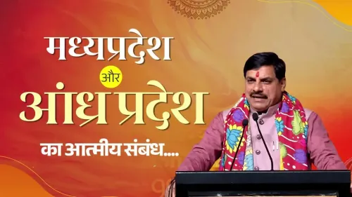 CM Mohan Yadav: MP and Andhra Pradesh share millennia-old cultural bonds
