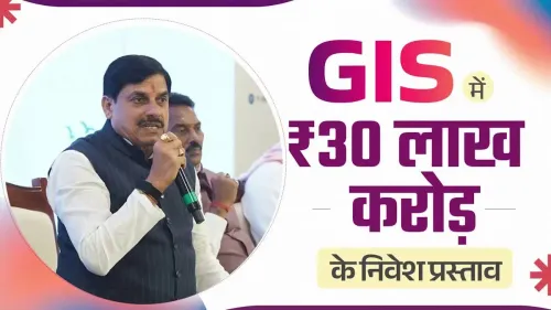 CM Mohan Yadav: MP Got Rs 30 Lakh Cr Investment via GIS