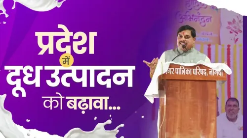 CM Mohan Yadav: MP Govt Offering Grants to New Dairy Farmers