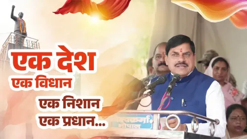 CM Mohan Yadav: MP Moving Toward Uniform Civil Code