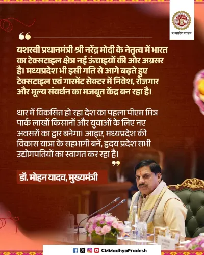 CM Mohan Yadav: MP Rising as Textile & Garment Investment Hub