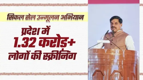 CM Mohan Yadav: MP screens 1.32 cr for sickle cell
