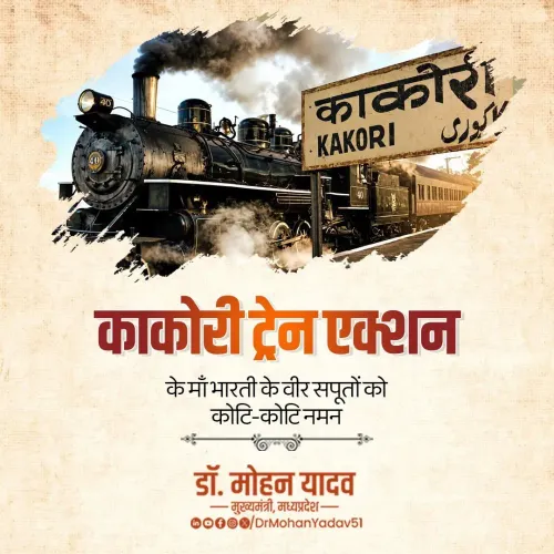CM Mohan Yadav pays tribute on Kakori Train Action anniversary