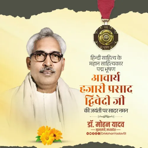 CM Mohan Yadav Pays Tribute to Acharya Hazari Prasad Dwivedi on Birth Anniversary