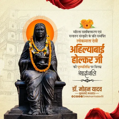 CM Mohan Yadav pays tribute to Ahilyabai Holkar on death anniversary