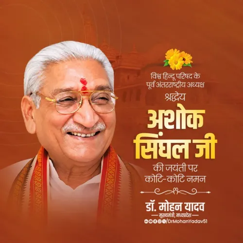 CM Mohan Yadav pays tribute to Ashok Singhal on birth anniversary