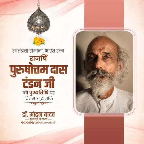 CM Mohan Yadav Pays Tribute to Bharat Ratna Purushottam Das Tandon