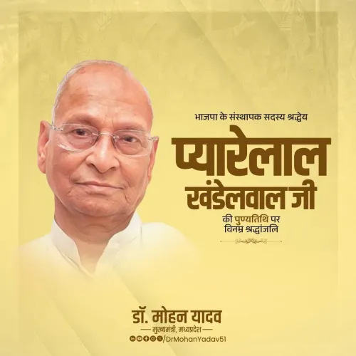 CM Mohan Yadav Pays Tribute to BJP Founder Pyarelal Khandelwal