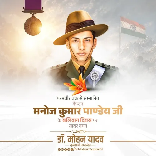 CM Mohan Yadav Pays Tribute to Capt Manoj Kumar Pandey on Martyrdom Day