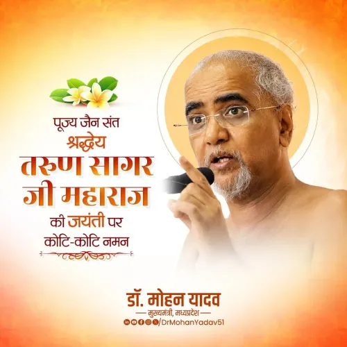 CM Mohan Yadav Pays Tribute to Jain Saint Tarun Sagar on Jayanti
