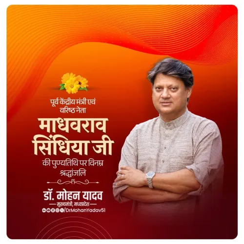 CM Mohan Yadav Pays Tribute to Madhavrao Scindia on Death Anniversary