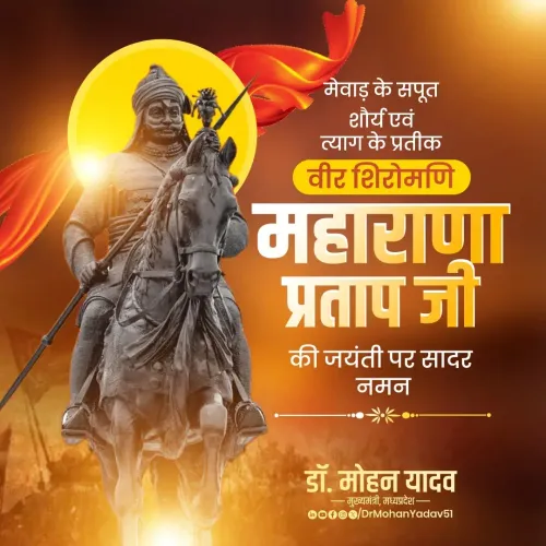 CM Mohan Yadav Pays Tribute to Maharana Pratap on Jayanti