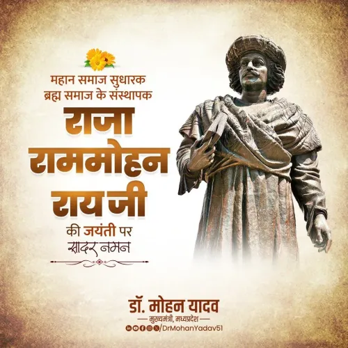 CM Mohan Yadav Pays Tribute to Raja Ram Mohan Roy on Birth Anniversary