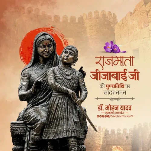 CM Mohan Yadav pays tribute to Rajmata Jijabai on her Punyatithi