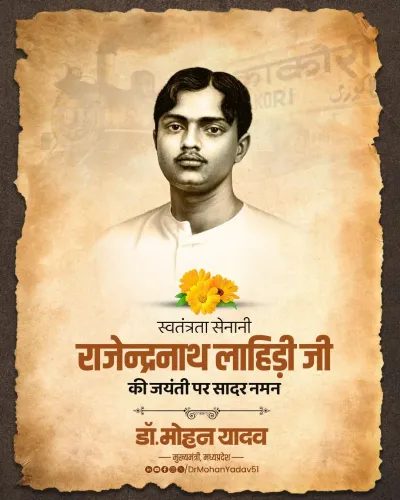CM Mohan Yadav Pays Tribute to Revolutionary Rajendra Nath Lahiri
