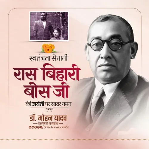 CM Mohan Yadav Pays Tribute to Revolutionary Rash Behari Bose