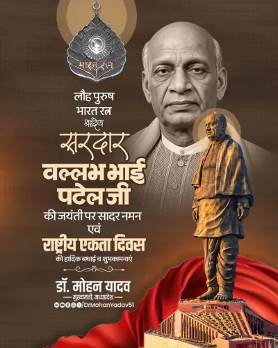 CM Mohan Yadav pays tribute to Sardar Patel on National Unity Day