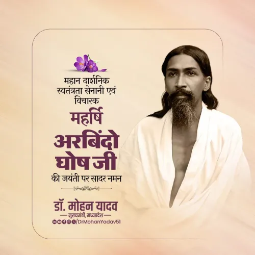 CM Mohan Yadav Pays Tribute to Sri Aurobindo on Birth Anniversary