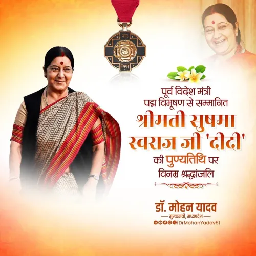 CM Mohan Yadav pays tribute to Sushma Swaraj on death anniversary