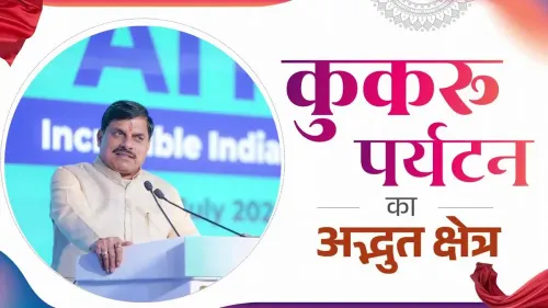 CM Mohan Yadav Pitches Kukru as MP's Next Tourism Hub