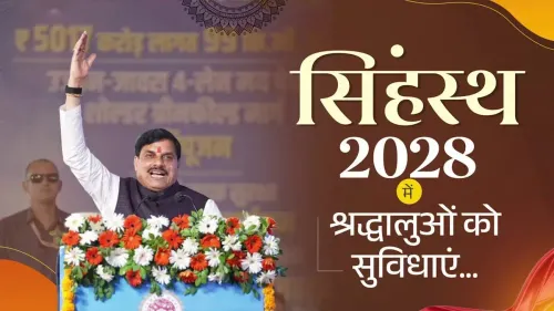 CM Mohan Yadav Pledges Full Facilities for Ujjain Simhastha 2028