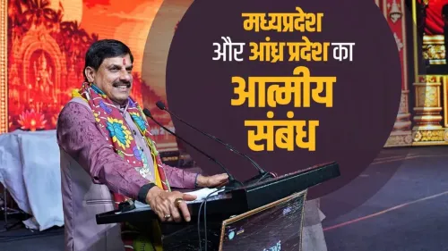 CM Mohan Yadav Pledges Stronger MP-Andhra Cultural Ties