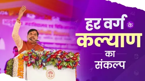 CM Mohan Yadav Reaffirms MP Govt's Welfare Commitment